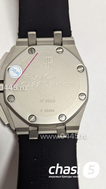 Часы Audemars Piguet (23123)