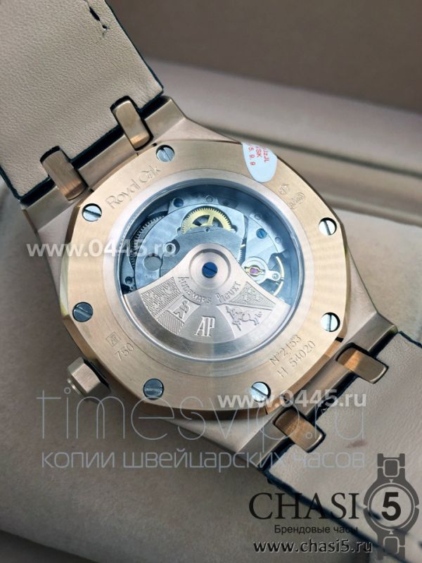Часы Audemars Piguet Royal Offshore (03878)