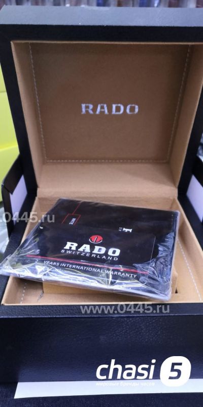 Коробка Rado (08198)