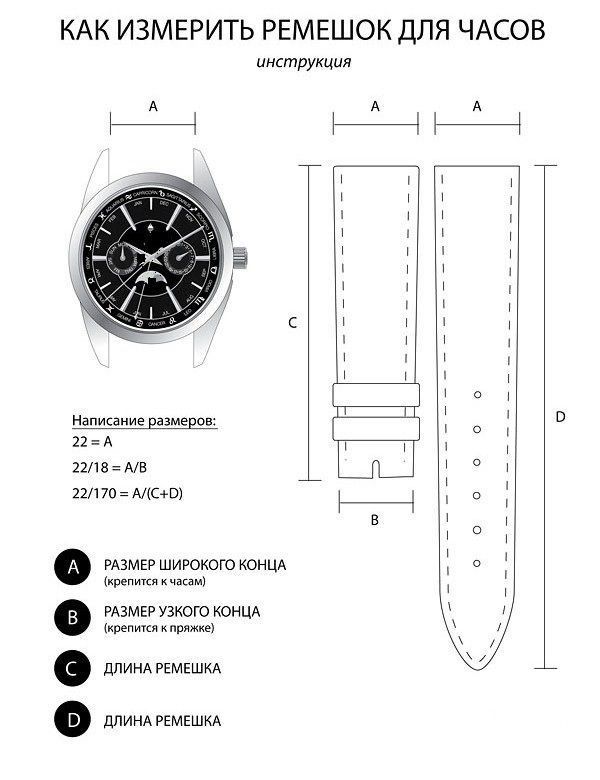 Ремешок Для Часов Omega (23982)