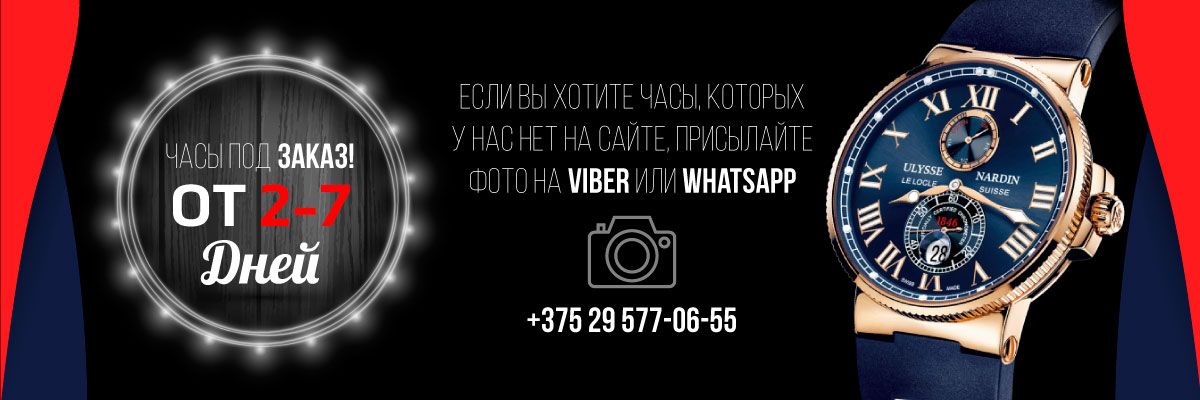 Часы под заказ в Минске